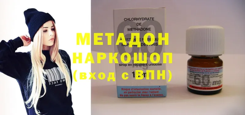 МЕТАДОН methadone  что такое   Вяземский 